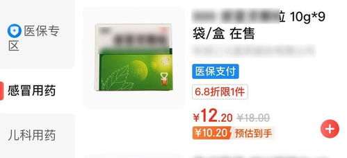 北京醫保新舉措 個人賬戶支持線上購藥，操作指南與信息咨詢全解析